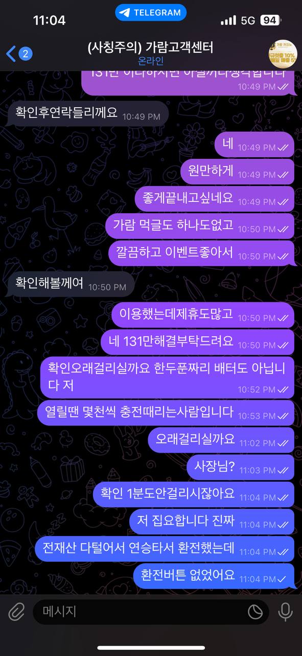 먹튀사이트-가람카지노-인증사진5