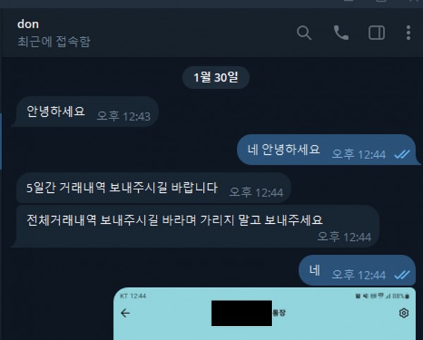 먹튀사이트-돈포차-인증사진 (3)