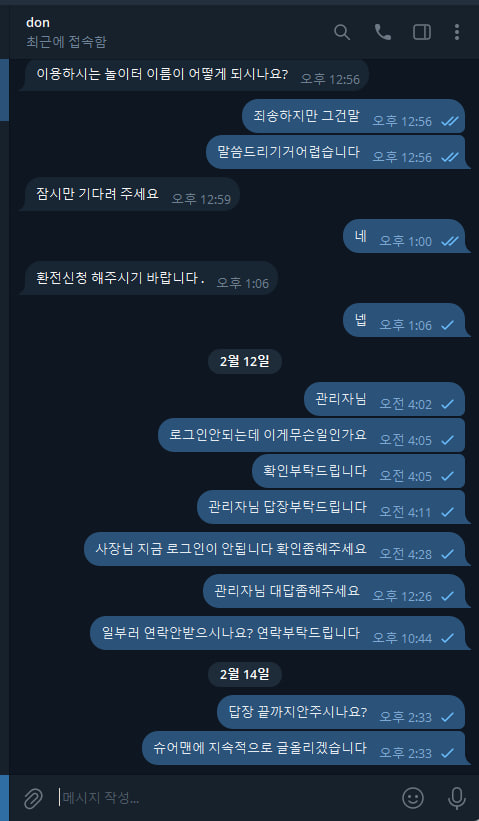 먹튀사이트-돈포차-인증사진 (4)