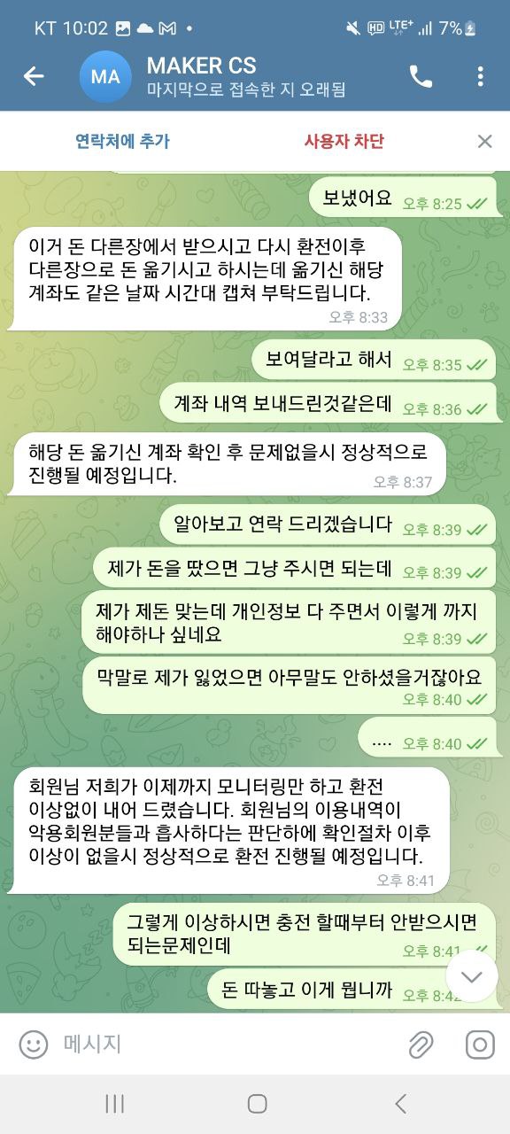 먹튀사이트-메이커-인증사진3