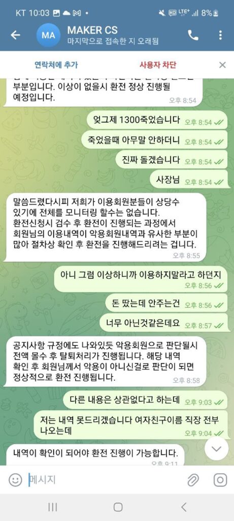 먹튀사이트-메이커-인증사진6