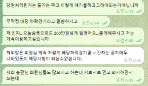 먹튀사이트-뱅뱅-인증사진3