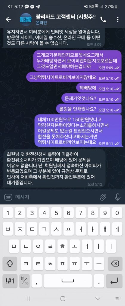 먹튀사이트-블리자드-인증사진 (2)