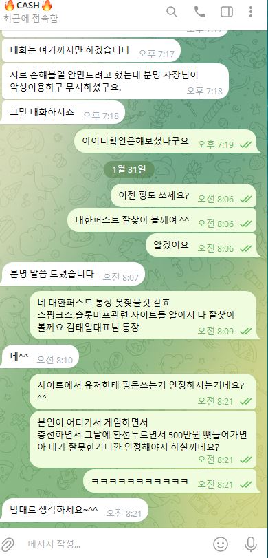 먹튀사이트-캐쉬슬롯-인증사진5