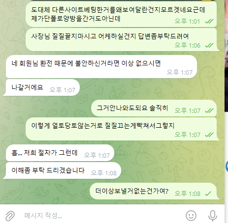 먹튀사이트-펀프-인증사진4