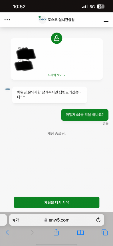 먹튀사이트-포스코카지노-인증사진3