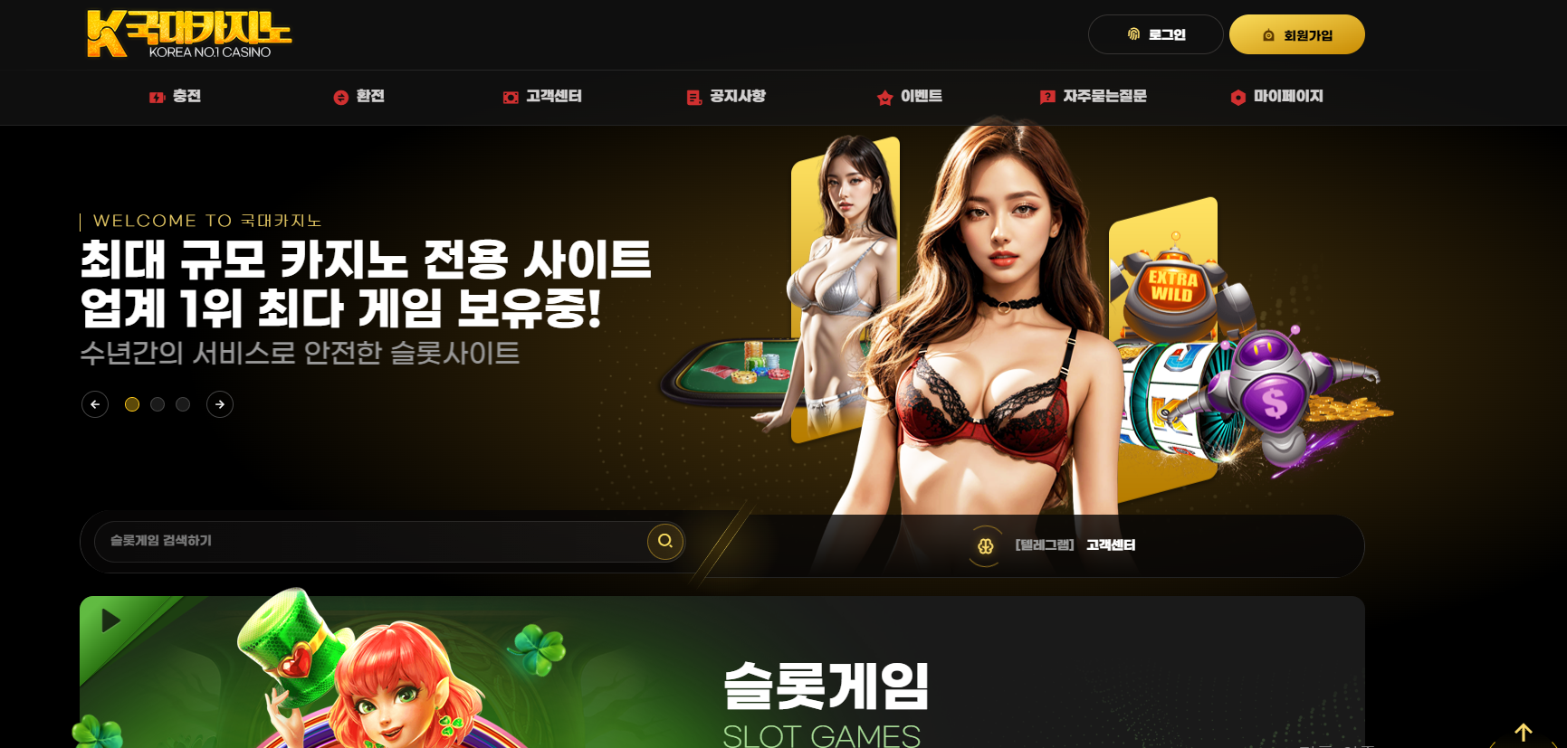 국대카지노-먹튀사이트-먹튀검증