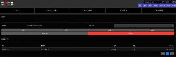 먹튀사이트-RC벳-인증사진2