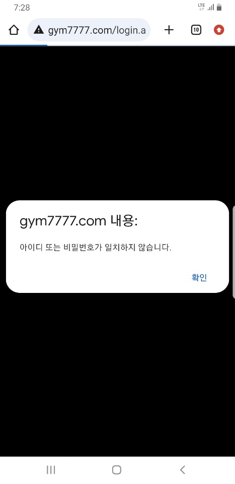 먹튀사이트-gym-인증사진6