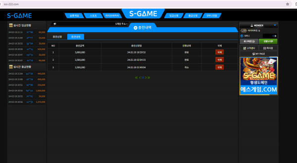 먹튀사이트-s게임-인증사진1
