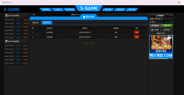 먹튀사이트-s게임-인증사진2