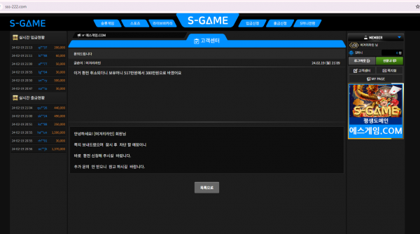 먹튀사이트-s게임-인증사진3