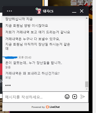 먹튀사이트-돼지-인증사진3