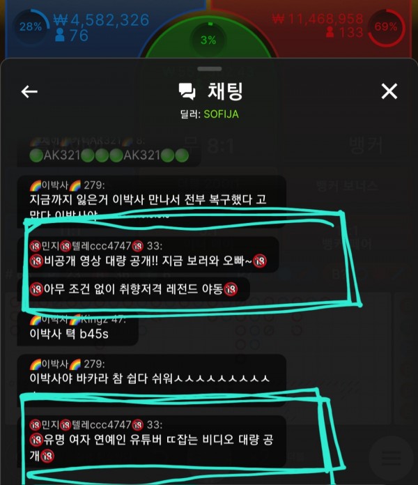 먹튀사이트-딸기카지노인증사진2