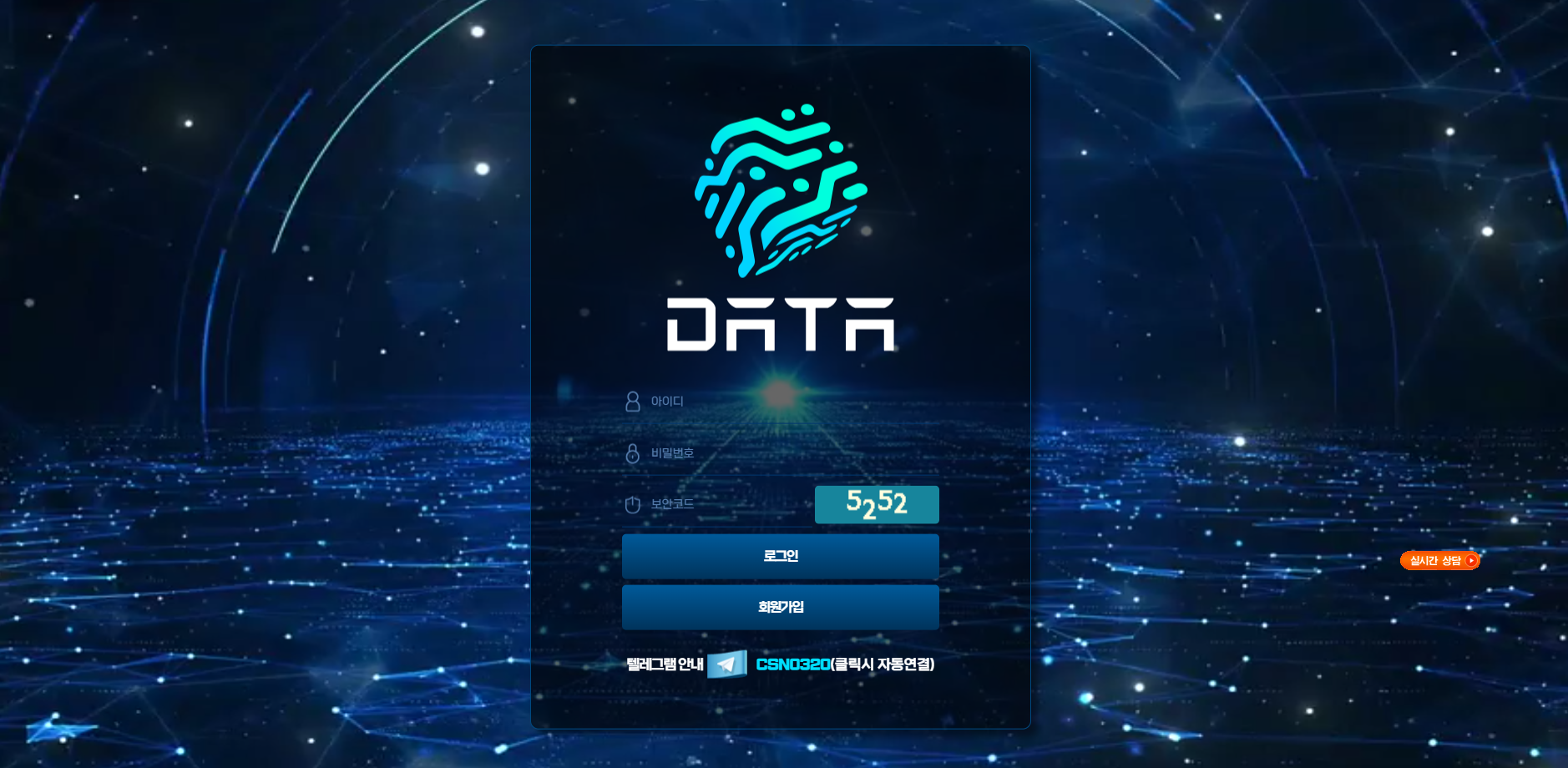 먹튀사이트-먹튀검증-DATA