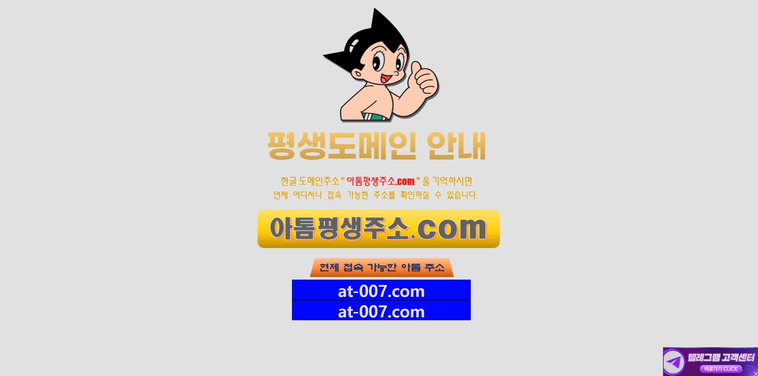 먹튀사이트-먹튀검증-아톰벳