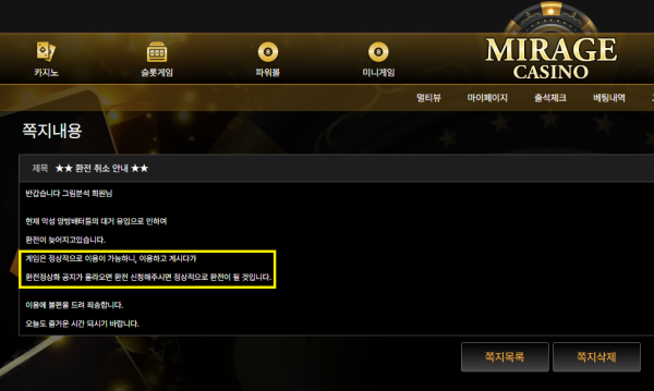 먹튀사이트-미라지인증사진6