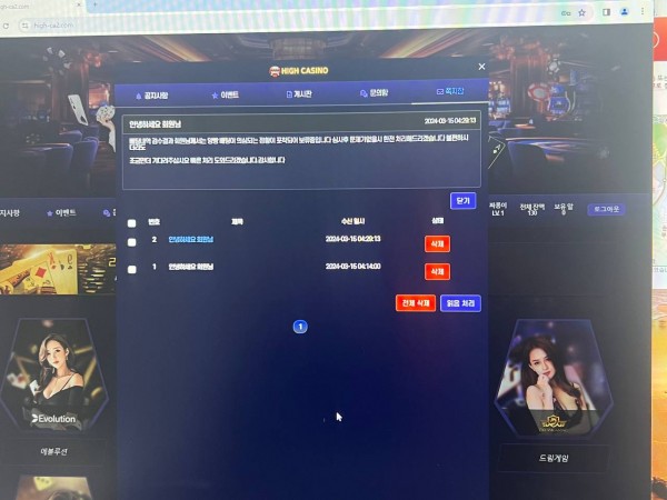 먹튀사이트-하이카지노-인증사진4