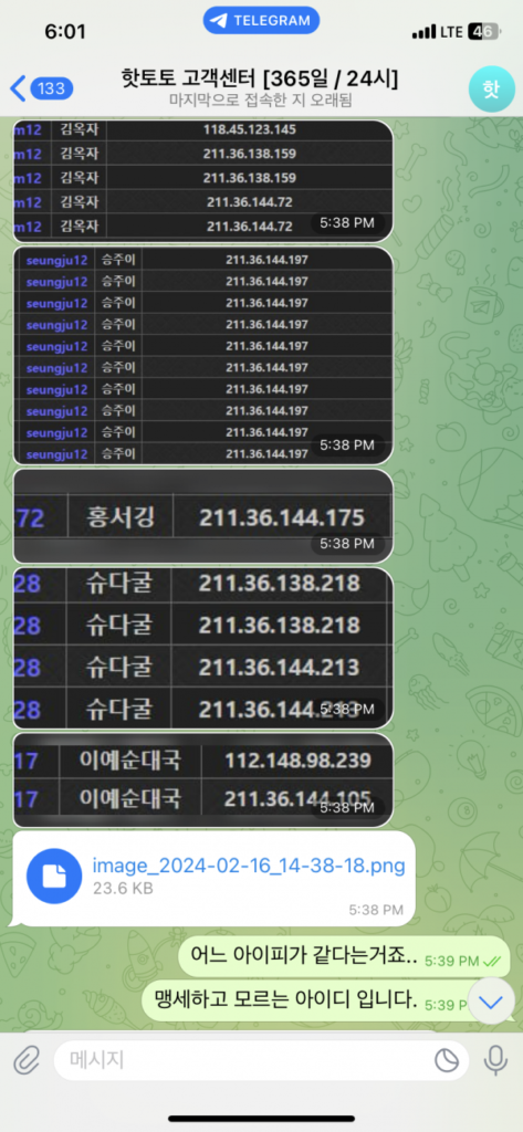 먹튀사이트-핫토토-인증사진5