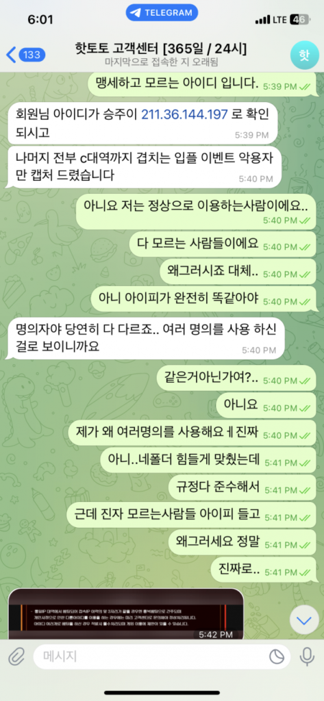 먹튀사이트-핫토토-인증사진6