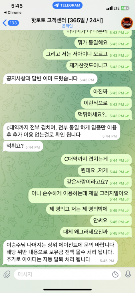 먹튀사이트-핫토토-인증사진8