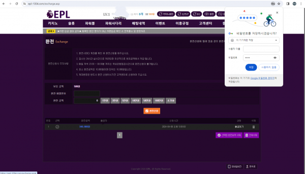 먹튀사이트-epl-인증사진1