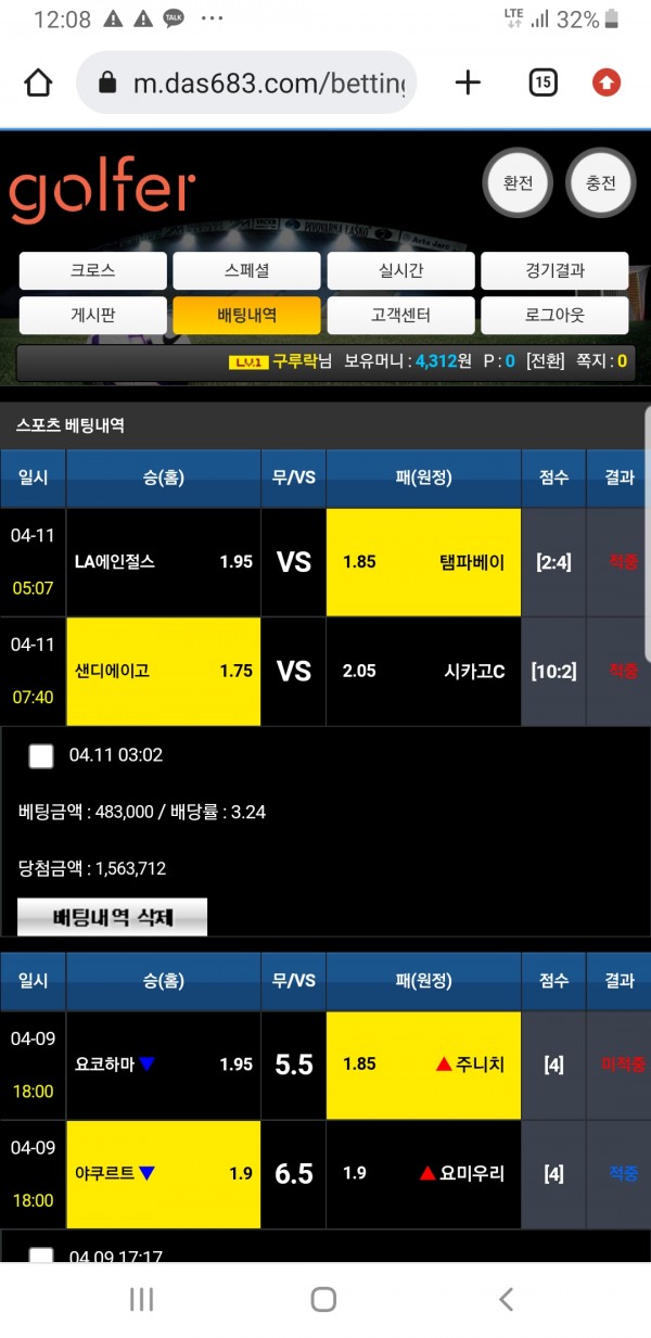 먹튀사이트-골퍼-인증사진1
