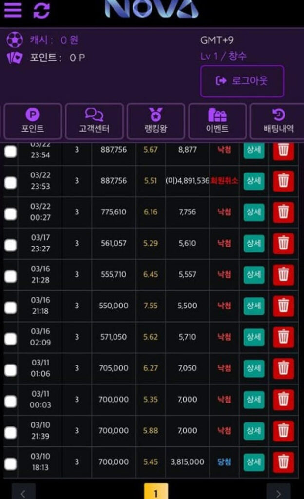 먹튀사이트-노바-인증사진2
