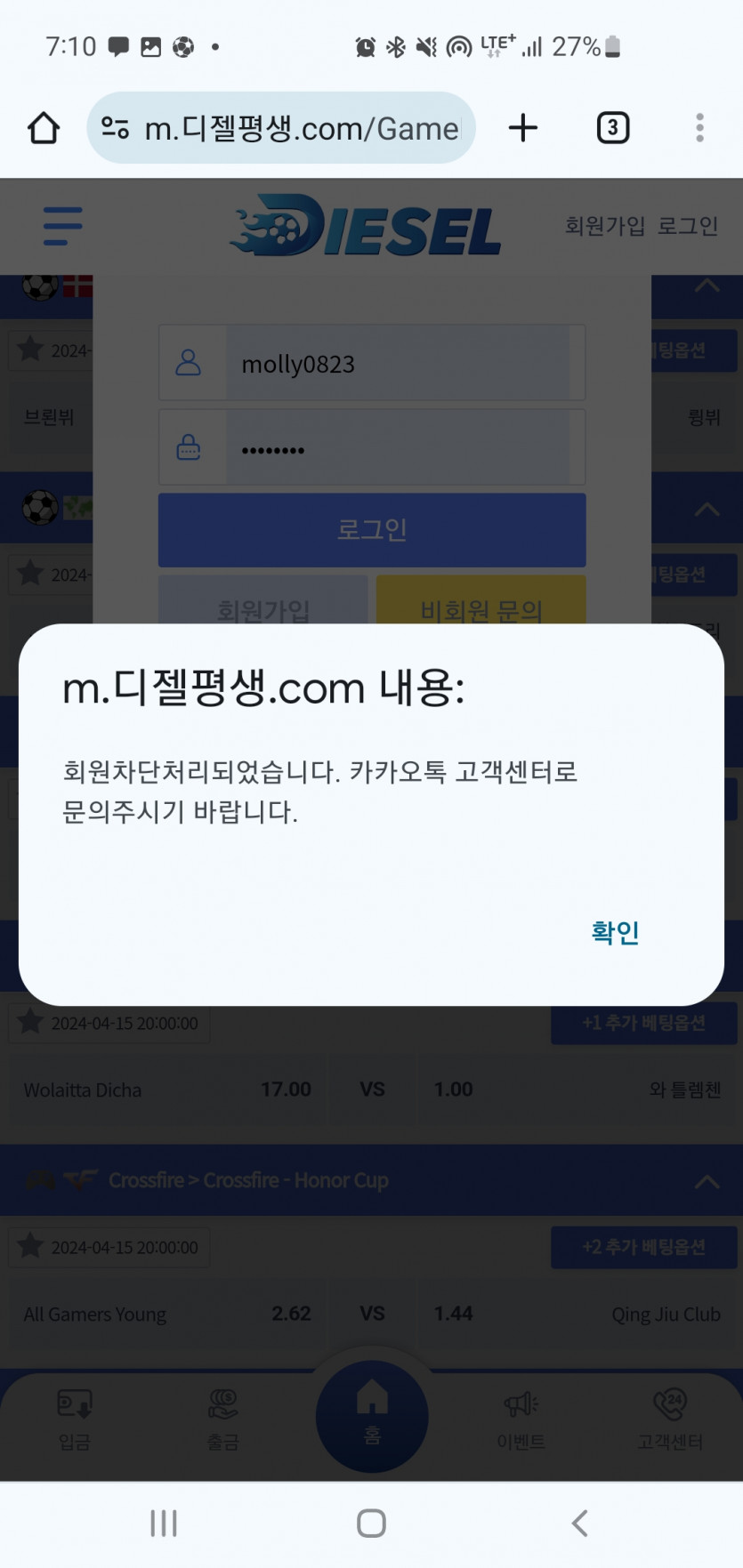 먹튀사이트-디젤카지노-인증사진1
