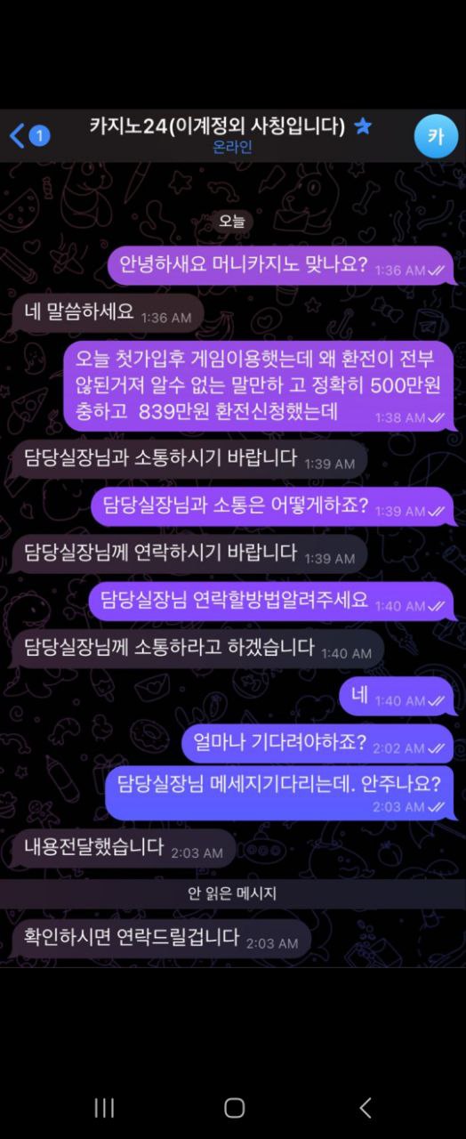 먹튀사이트-머니카지노-인증사진1