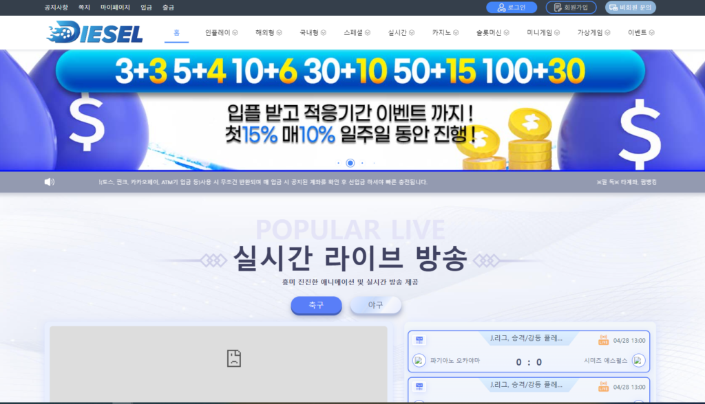 먹튀사이트-먹튀검증-디젤카지노