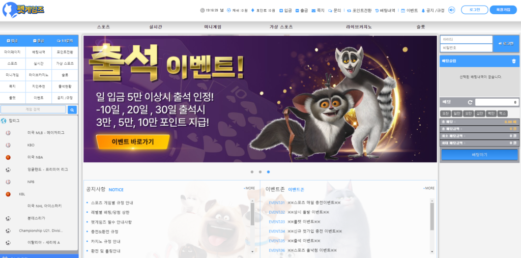 먹튀사이트-먹튀검증-펫게임즈