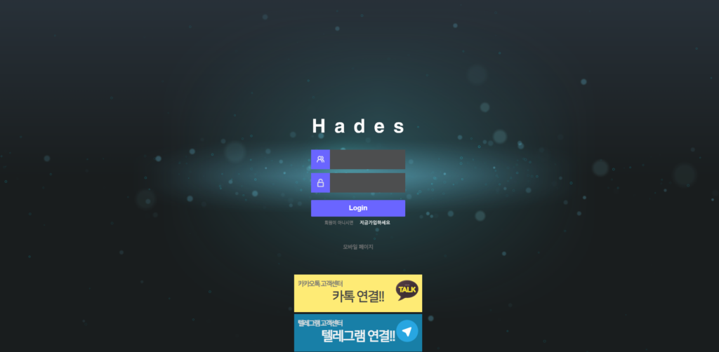 먹튀사이트-먹튀인증-하데스