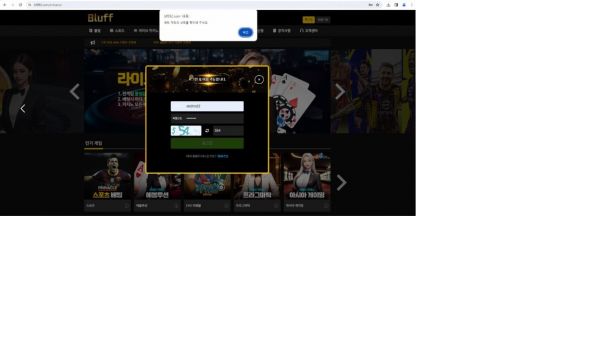 먹튀사이트-블러프-인증사진1
