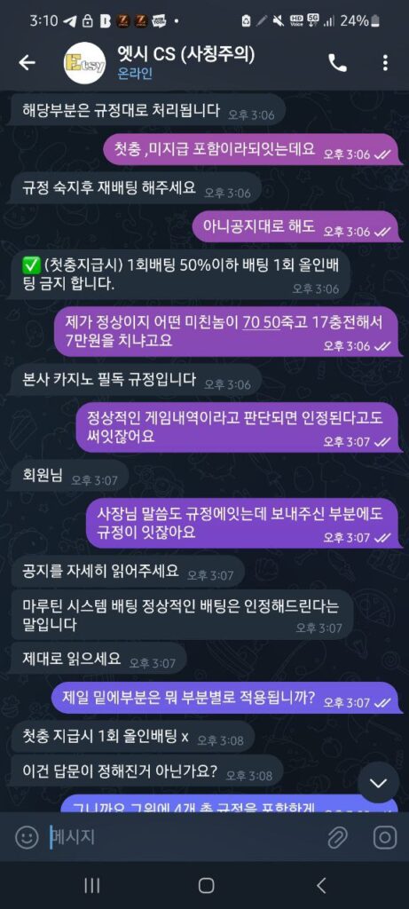 먹튀사이트-엣시-인증사진4