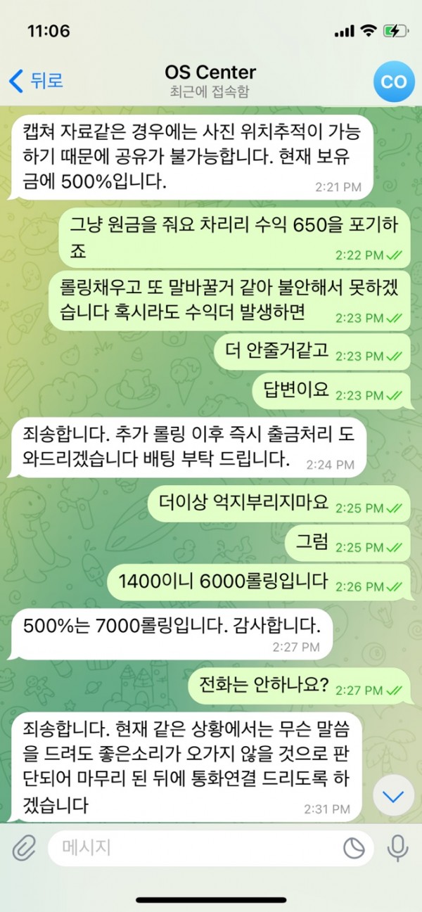 먹튀사이트-오성카지노-인증사진2