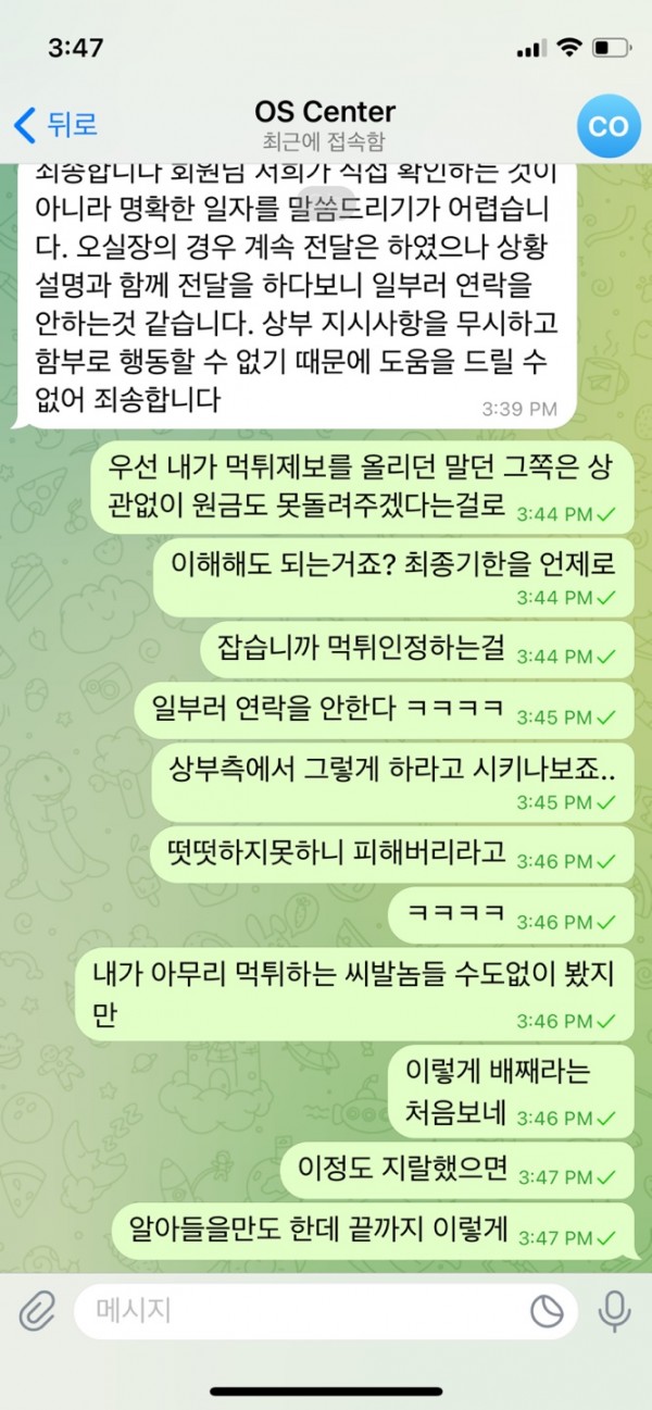 먹튀사이트-오성카지노-인증사진3