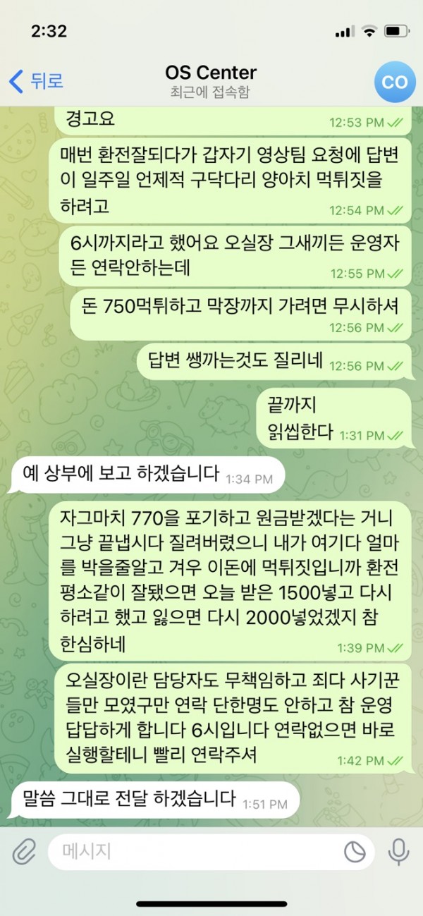 먹튀사이트-오성카지노-인증사진4