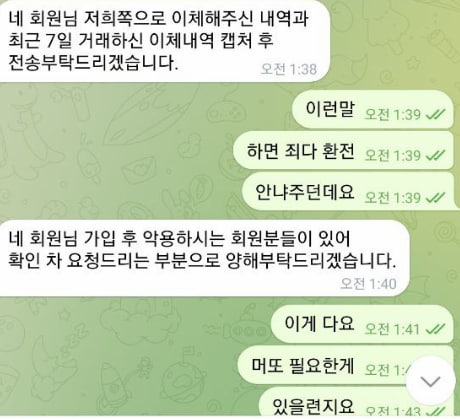 먹튀사이트-조인벳-인증사진1
