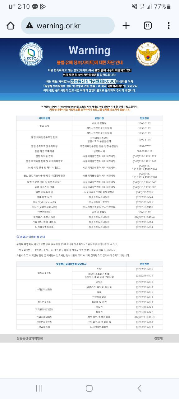 먹튀사이트-천계-인증사진1
