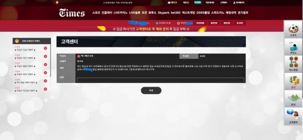 먹튀사이트-타임즈-인증사진1
