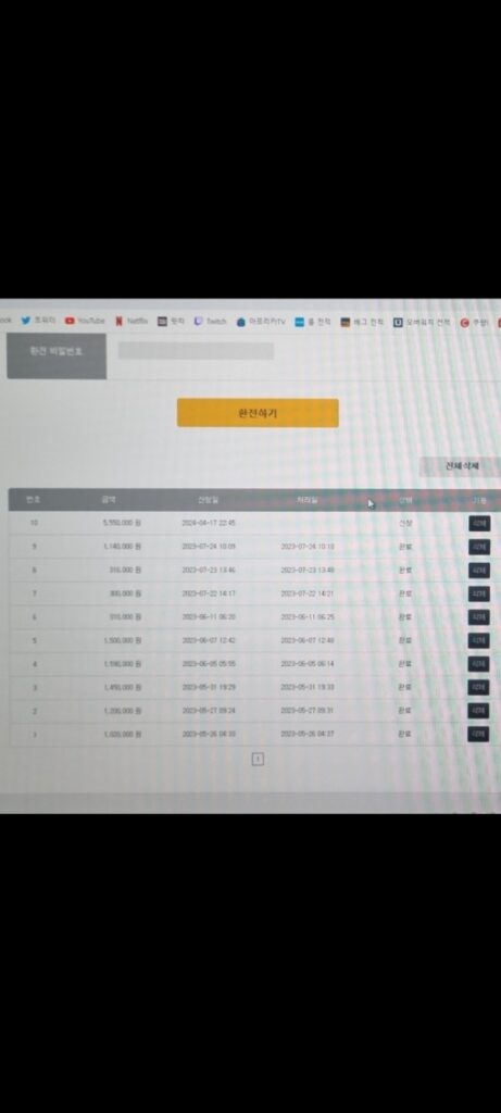 먹튀사이트-하만-인증사진1