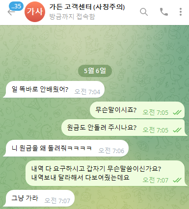 먹튀사이트-가든-인증사진1
