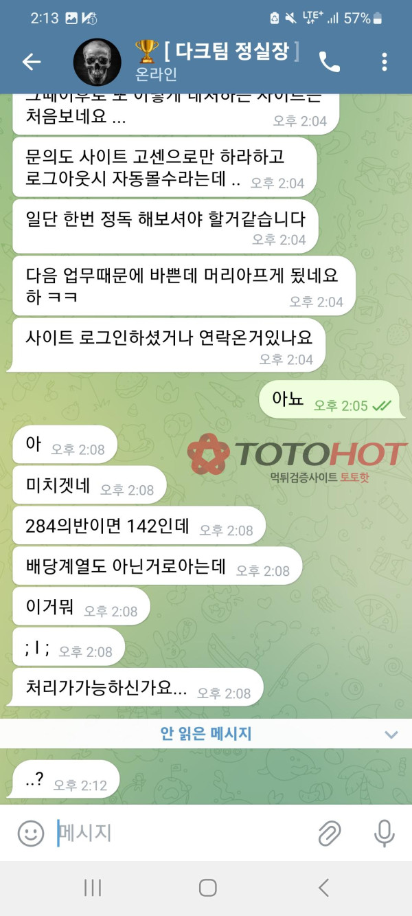 먹튀사이트-다크팀-인증사진5