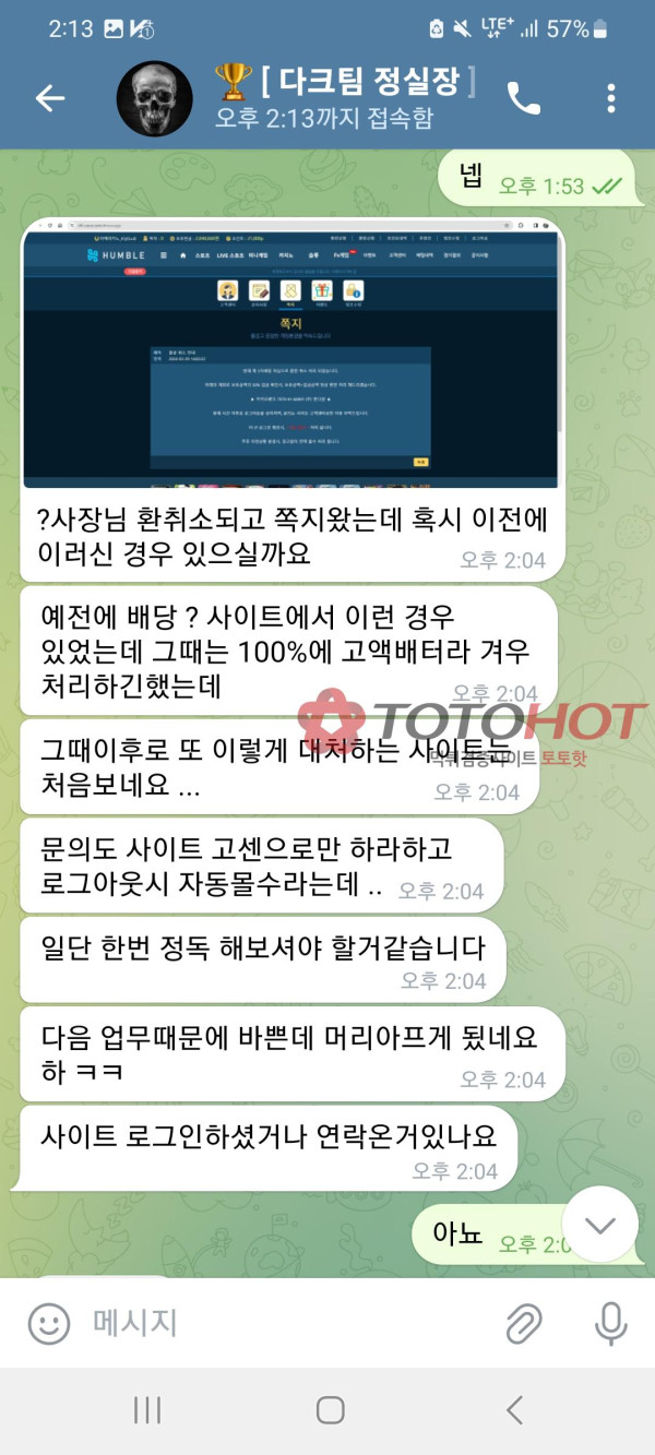 먹튀사이트-다크팀-인증사진6