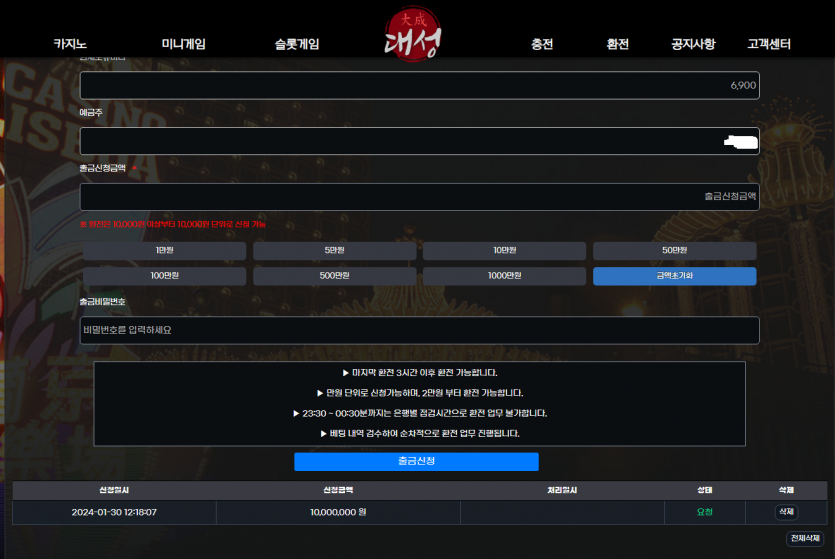 먹튀사이트-대성카지노-인증사진2