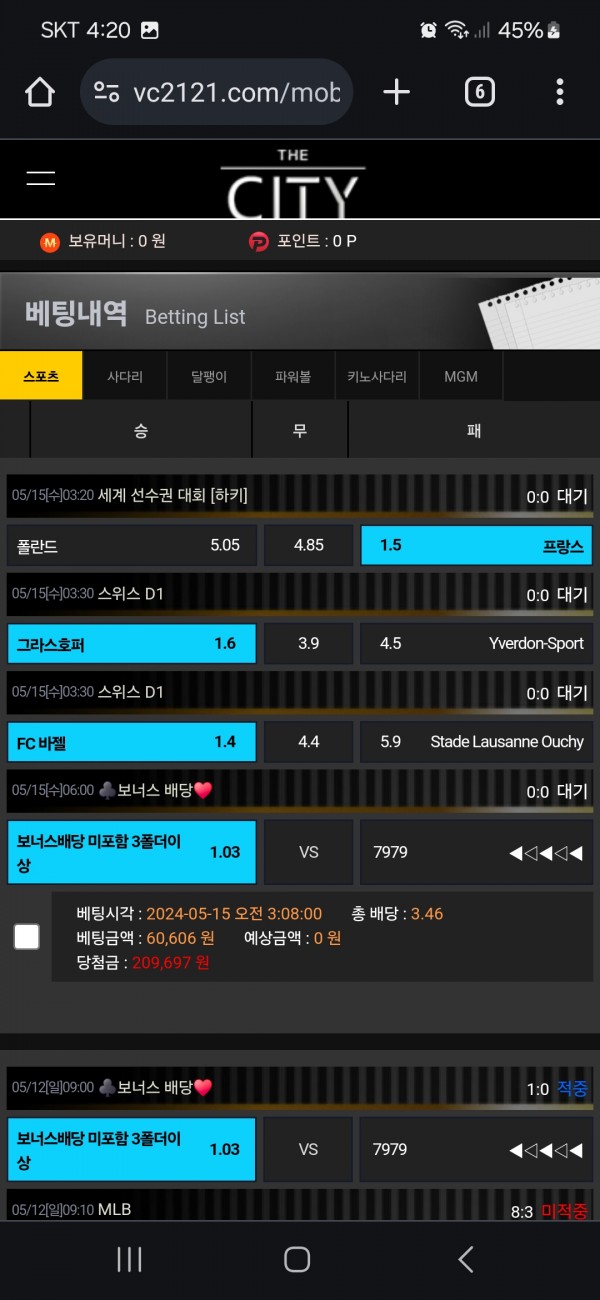 먹튀사이트-더시티-인증사진2