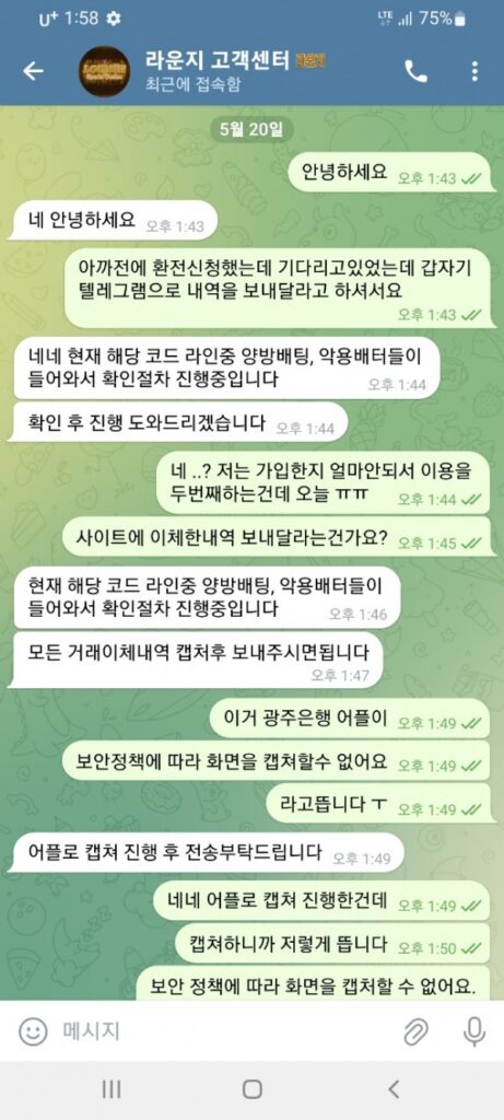 먹튀사이트-라운지-인증사진3