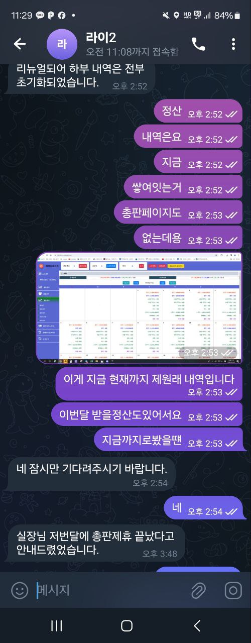 먹튀사이트-라이언시즌2-인증사진4