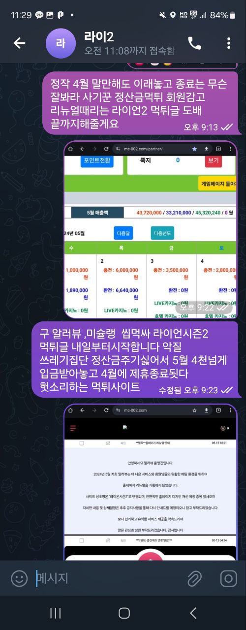 먹튀사이트-라이언시즌2-인증사진5